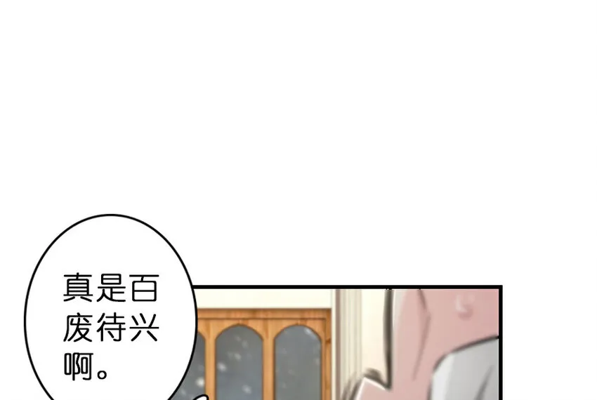 41 营地 第33页