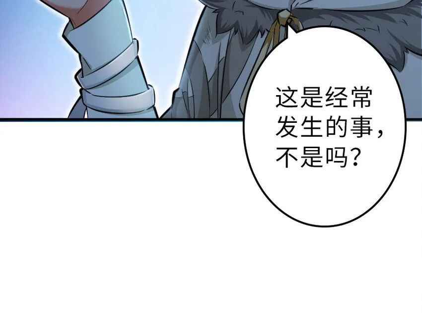 41 营地 第60页