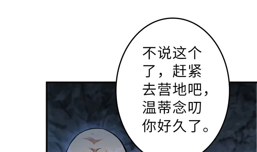 41 营地 第61页