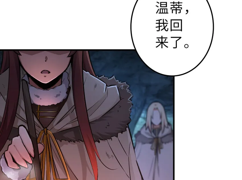 41 营地 第67页