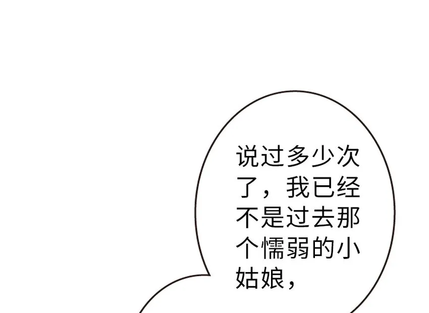 41 营地 第71页
