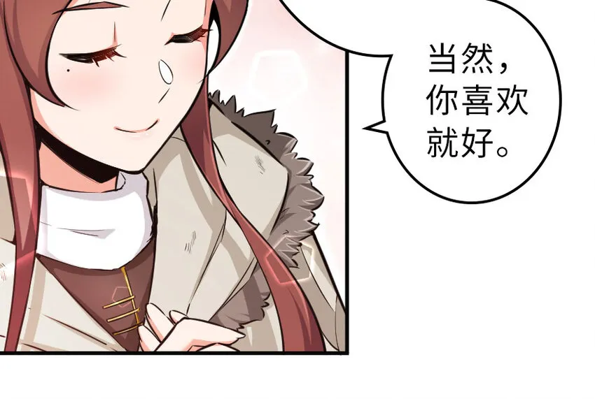 41 营地 第77页