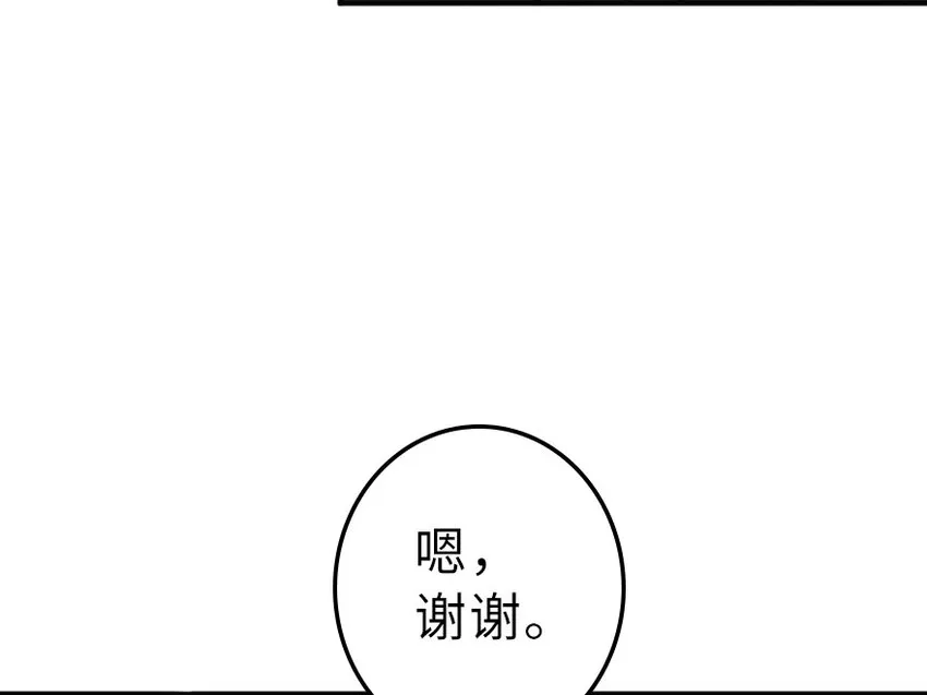 41 营地 第80页