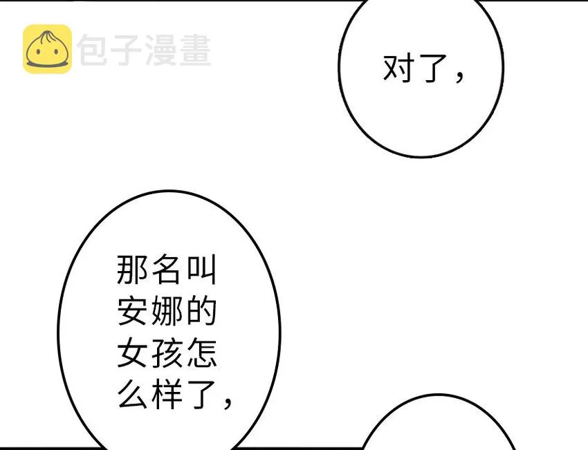 41 营地 第82页