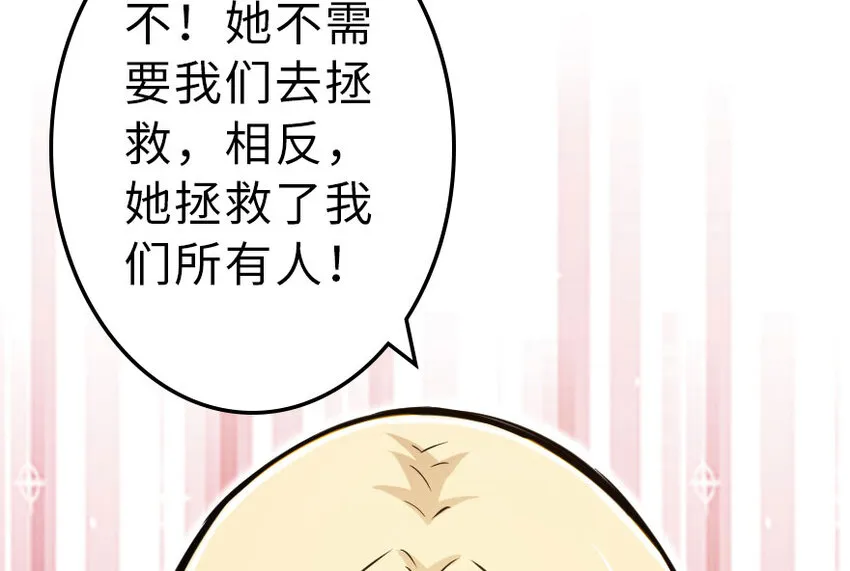 41 营地 第85页