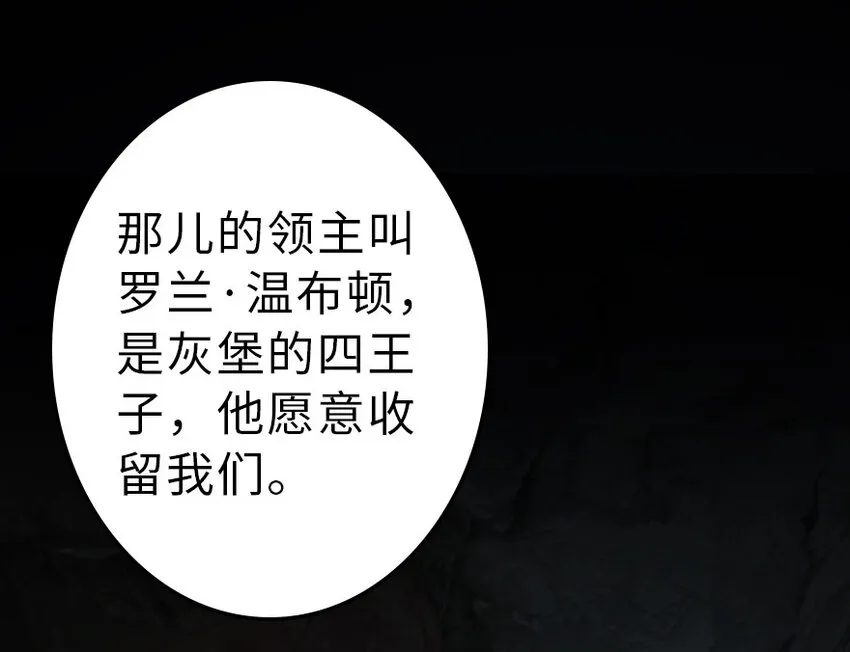41 营地 第90页