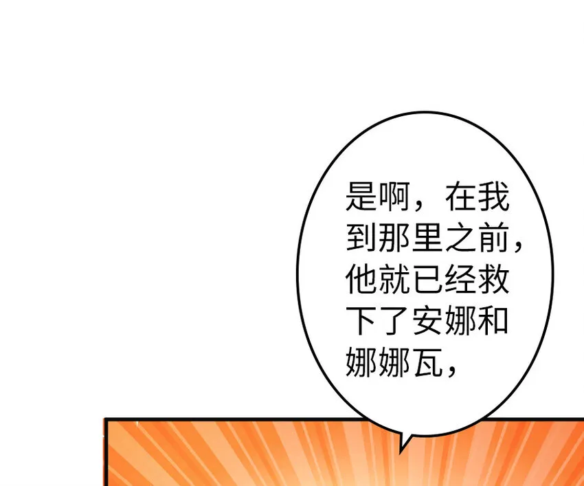 41 营地 第96页