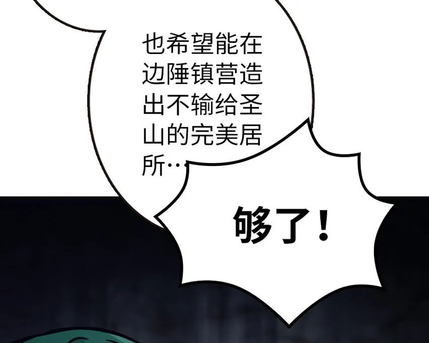 41 营地 第106页