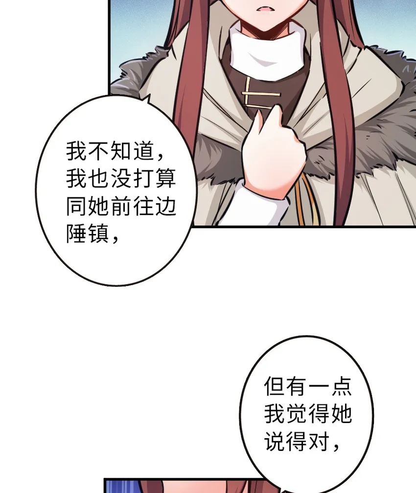43 脱逃 第7页