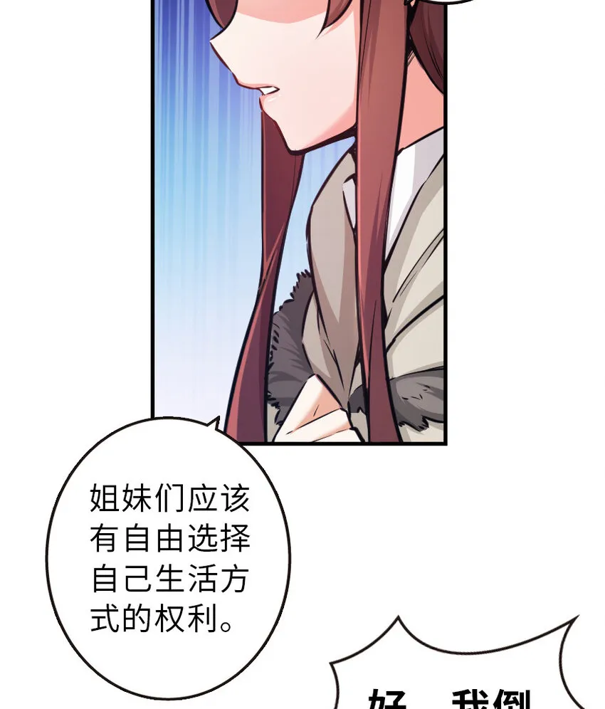 43 脱逃 第8页
