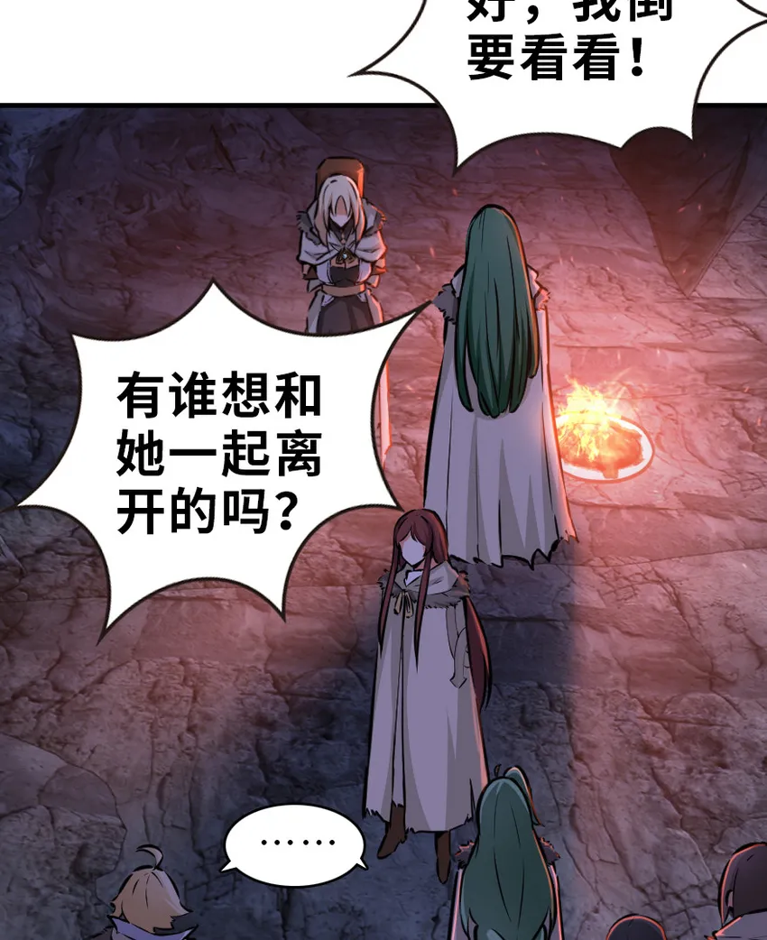 43 脱逃 第9页