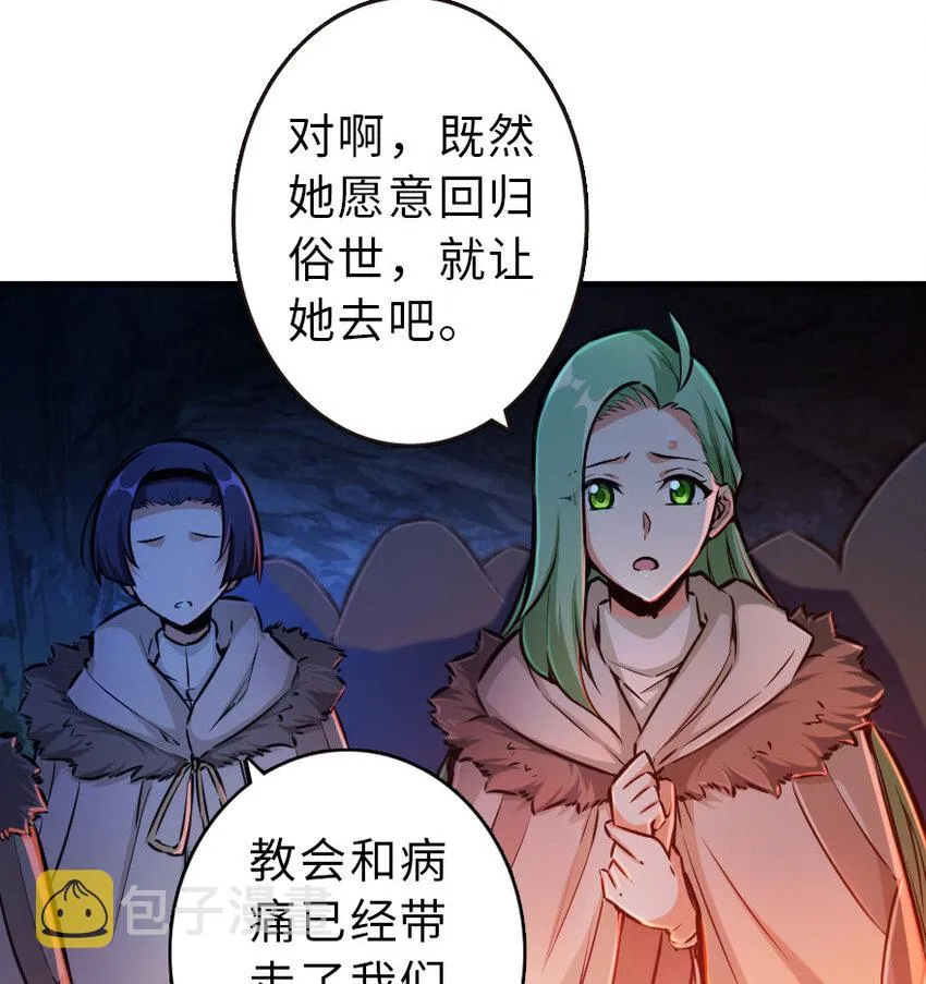 43 脱逃 第12页