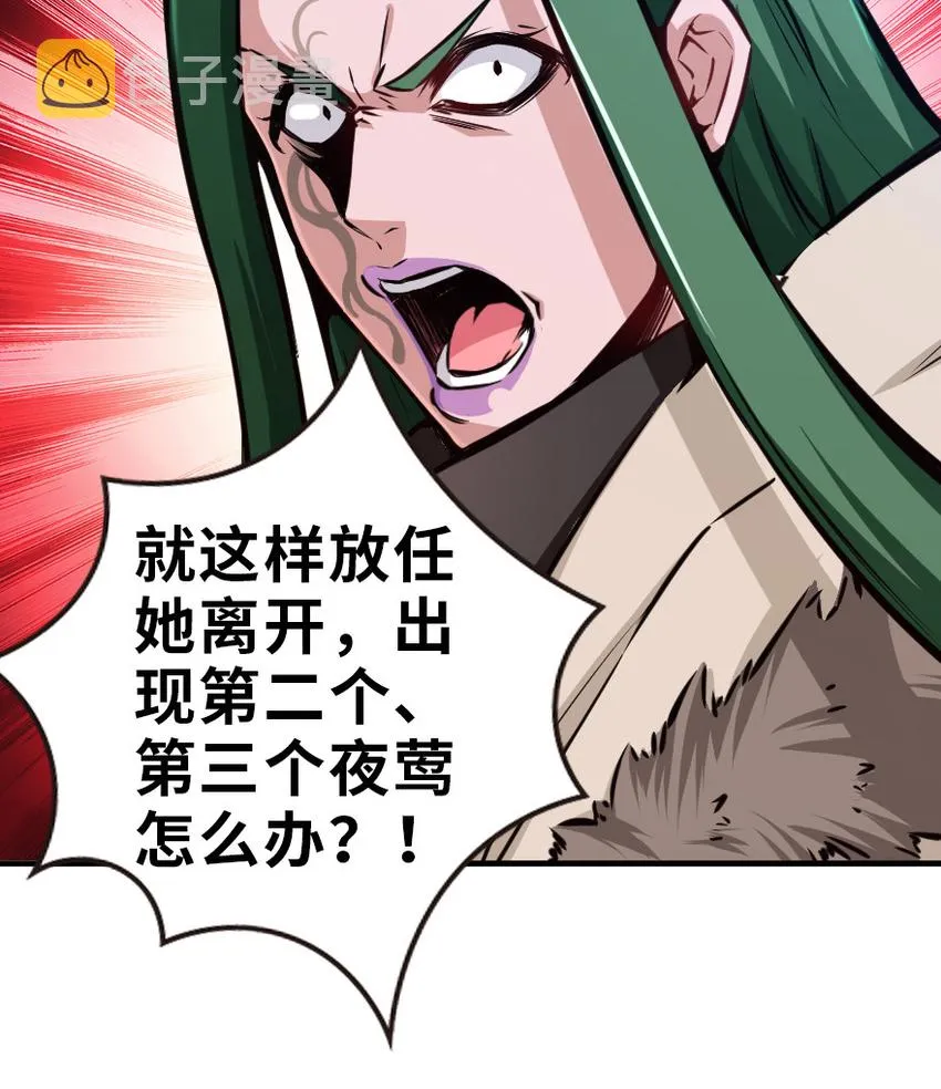 43 脱逃 第14页