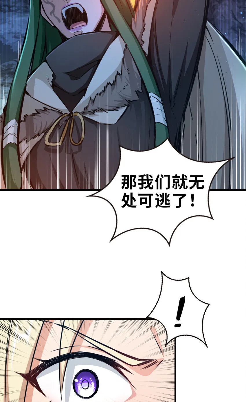 43 脱逃 第16页