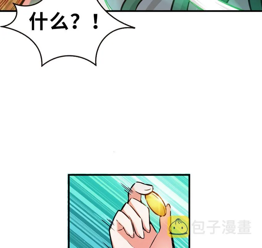 43 脱逃 第20页