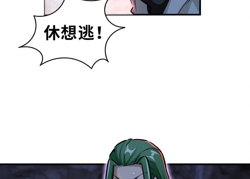 43 脱逃 第38页