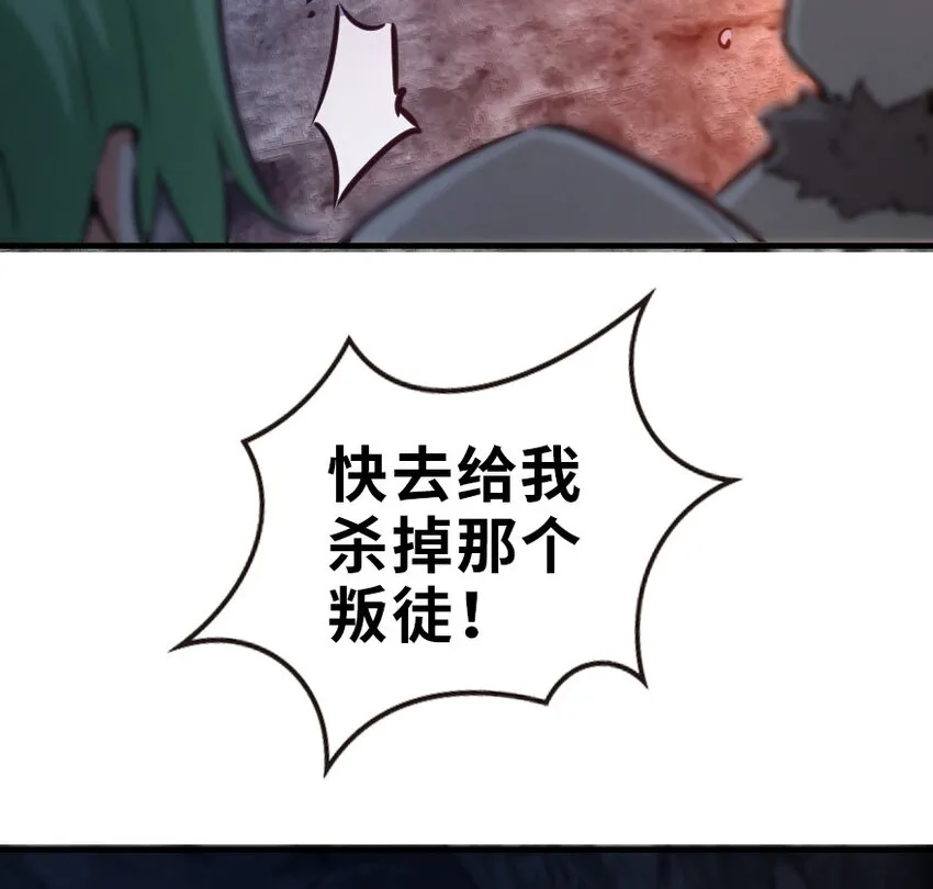 43 脱逃 第50页