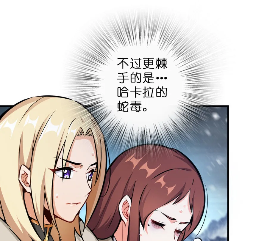43 脱逃 第58页