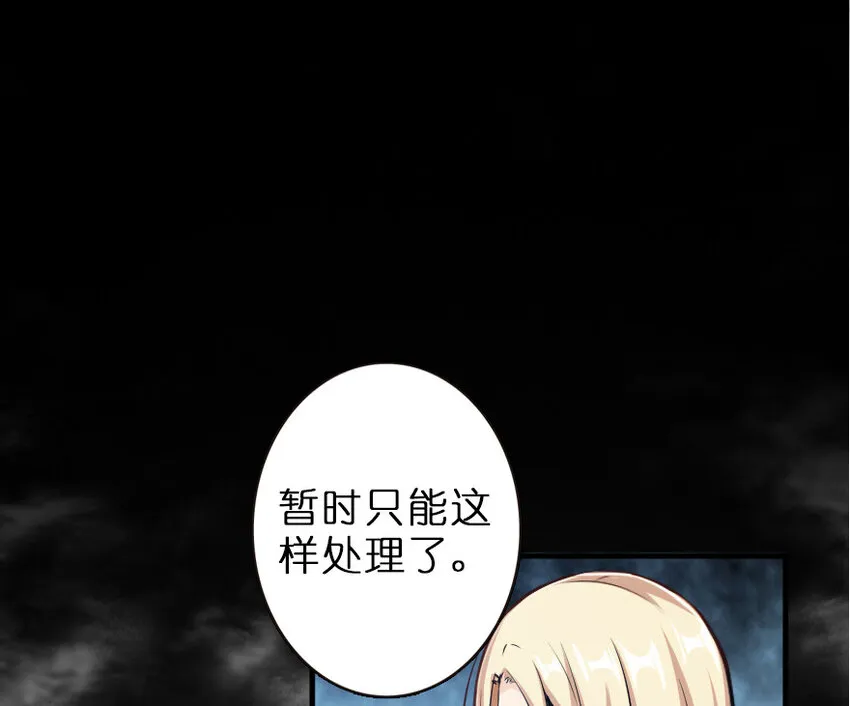 43 脱逃 第68页
