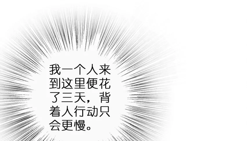 43 脱逃 第73页