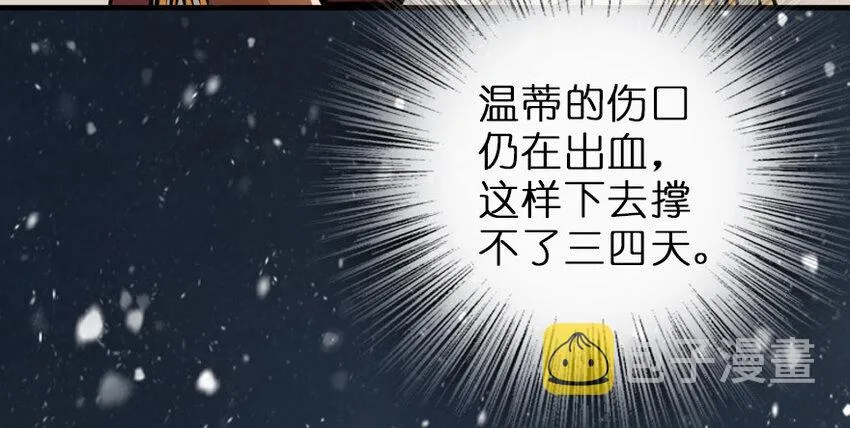 43 脱逃 第76页