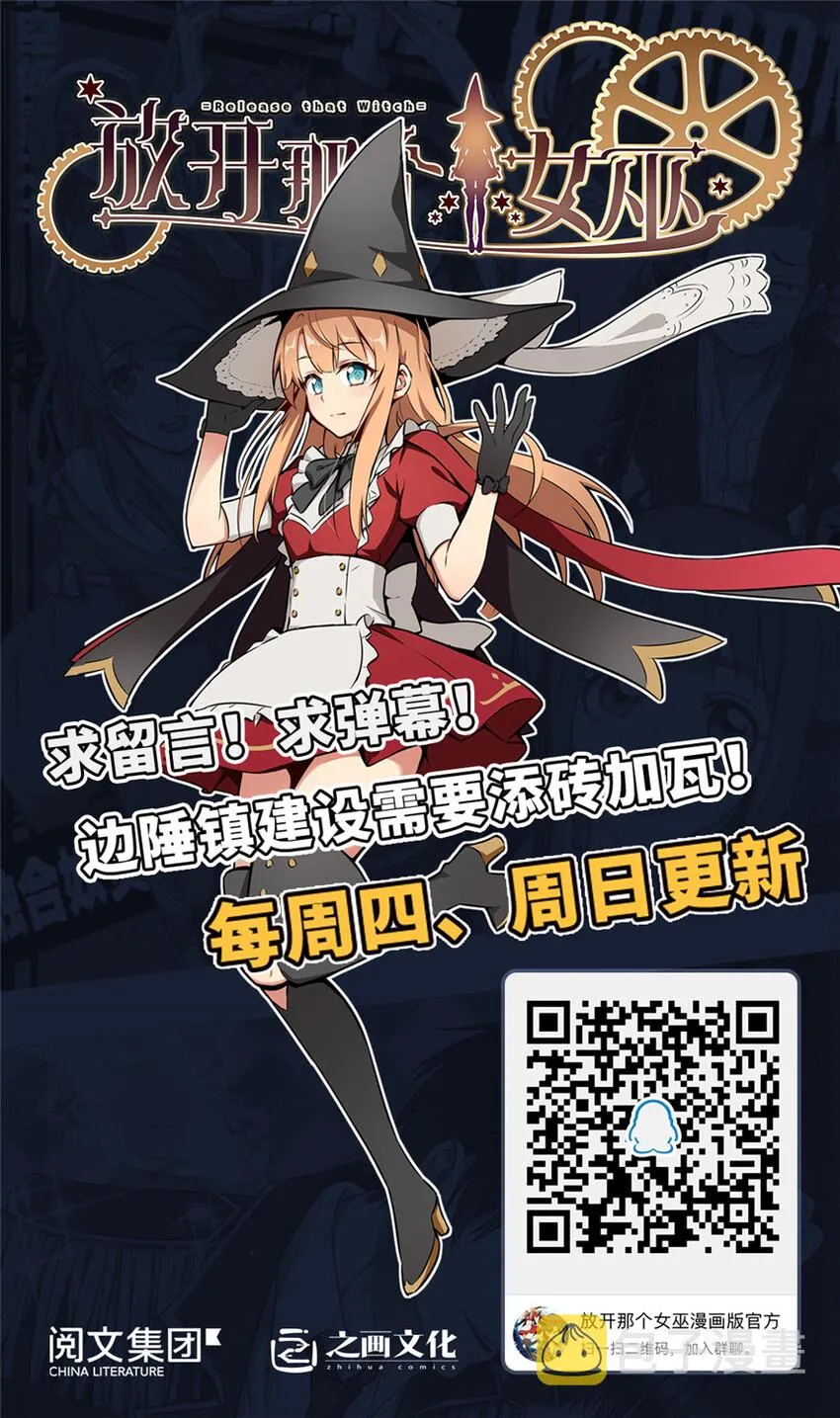 43 脱逃 第82页