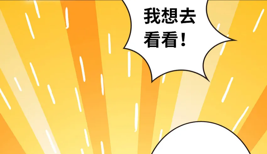 44 探险家 第21页