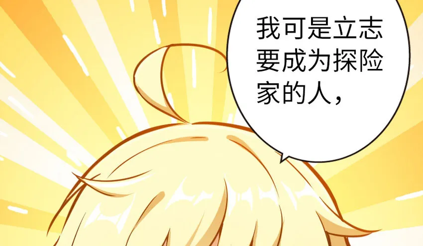 44 探险家 第22页