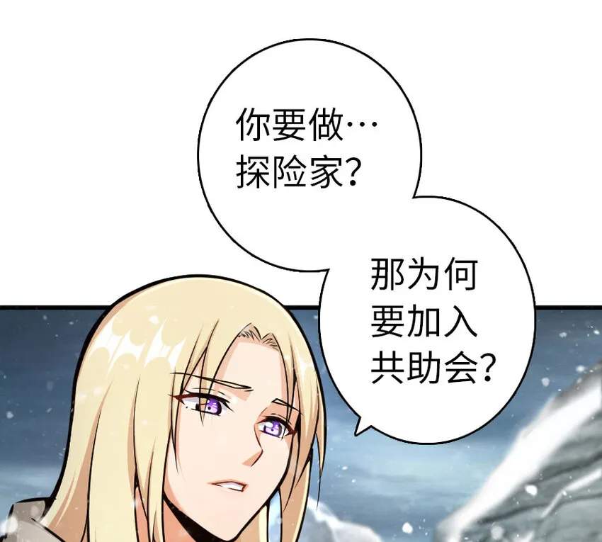 44 探险家 第26页