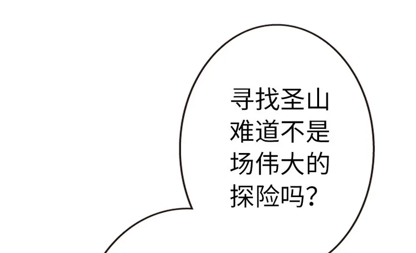 44 探险家 第28页