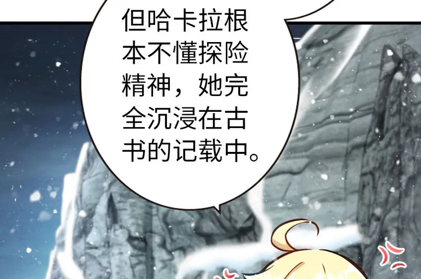 44 探险家 第29页