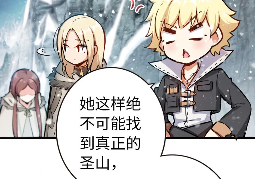 44 探险家 第30页