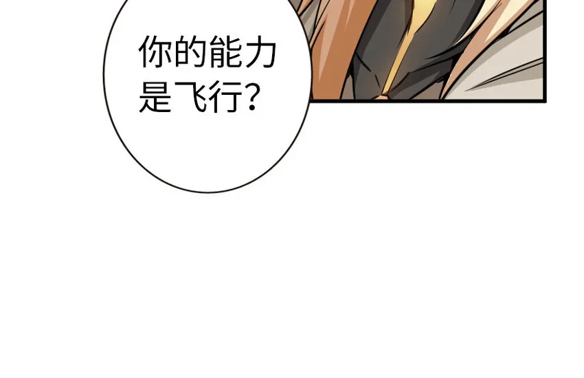 44 探险家 第33页