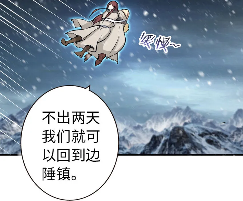 44 探险家 第45页