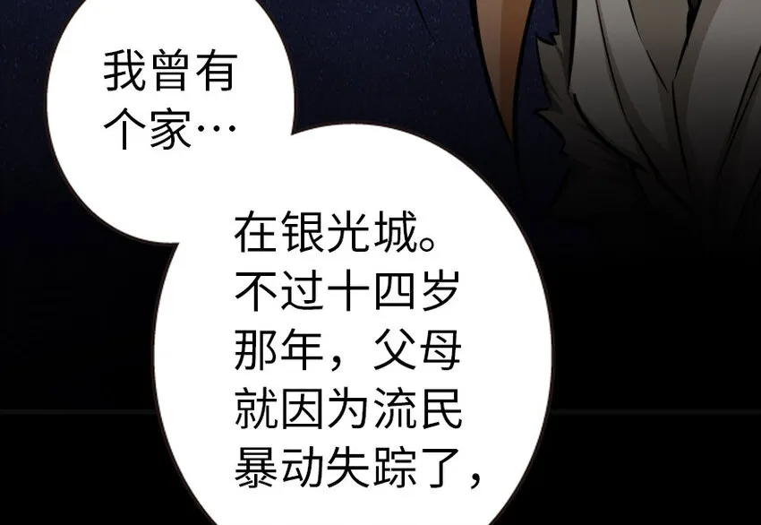 44 探险家 第52页