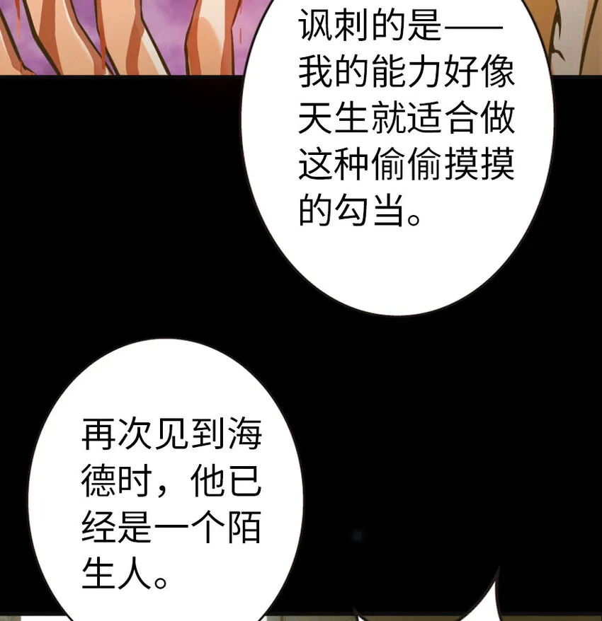 44 探险家 第60页