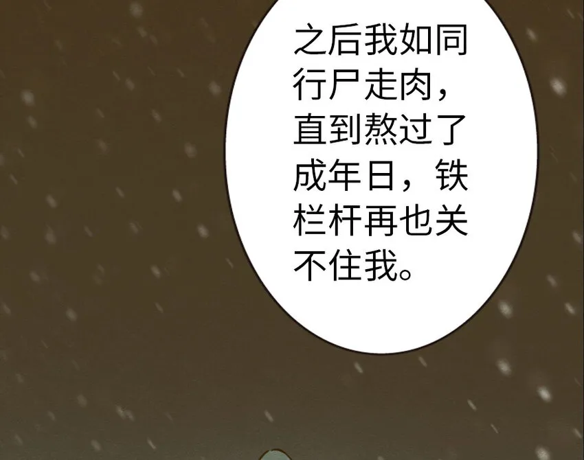 44 探险家 第63页