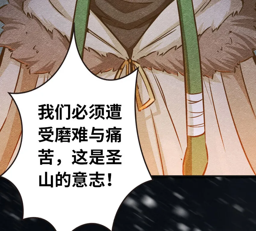 44 探险家 第72页
