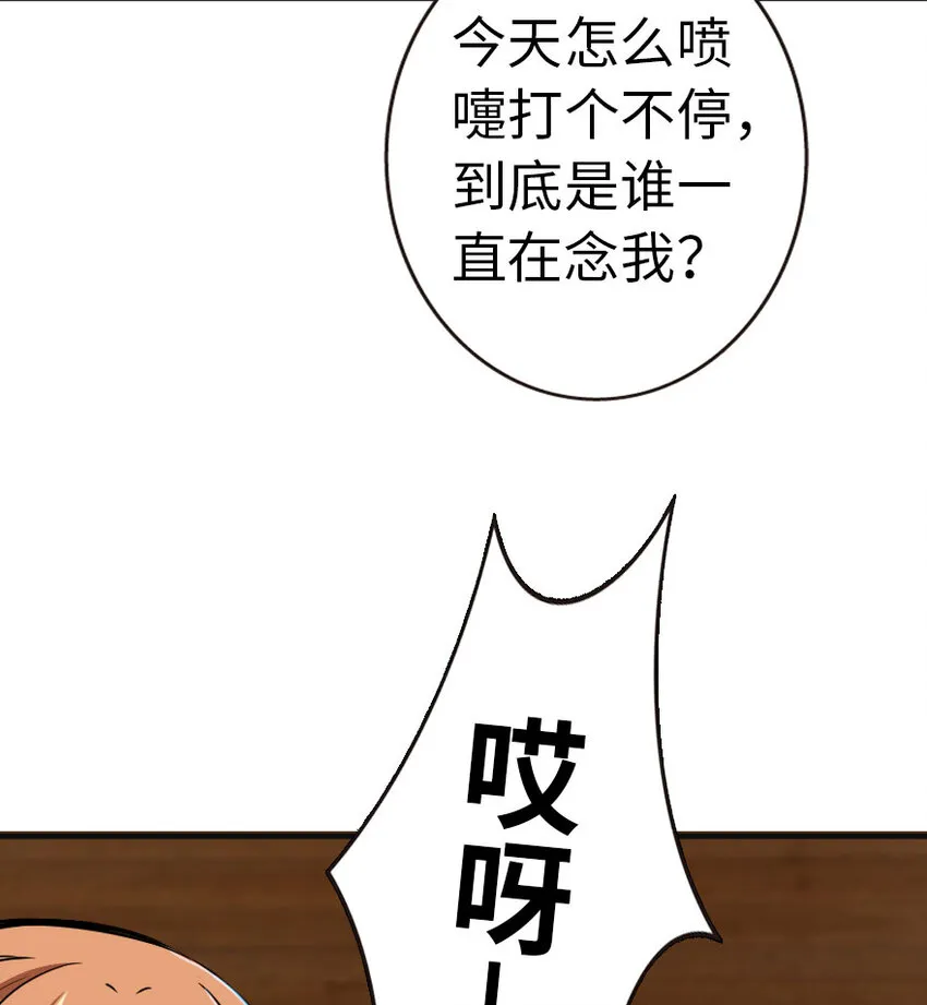 44 探险家 第86页