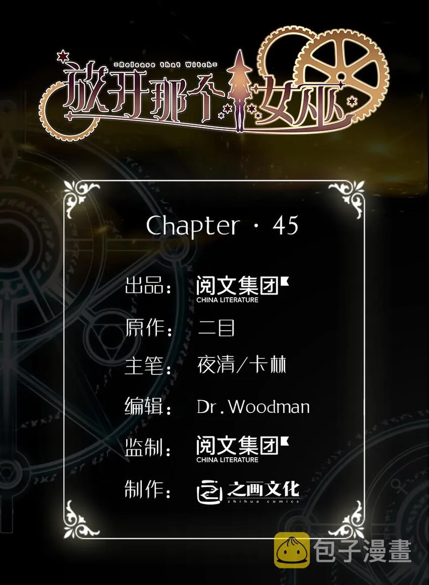 45 向您立誓 第1页