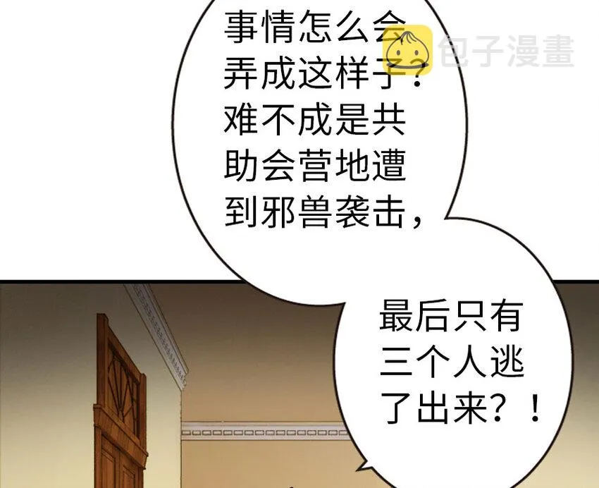 45 向您立誓 第4页