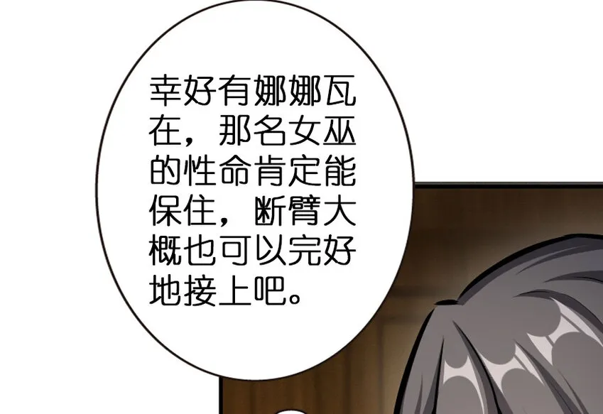 45 向您立誓 第6页