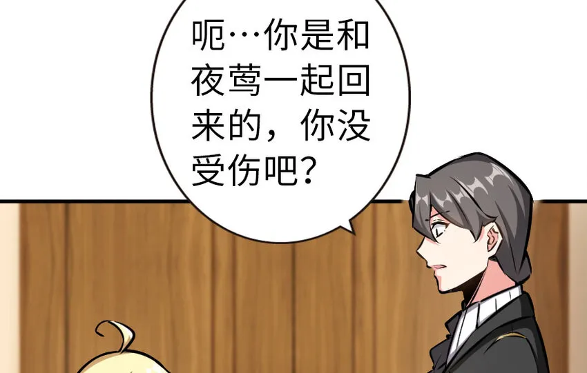 45 向您立誓 第11页