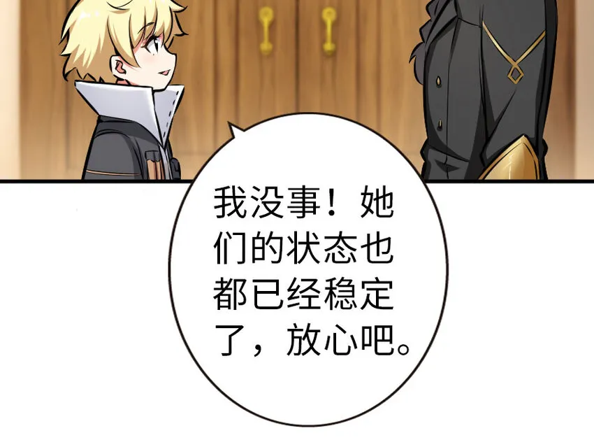45 向您立誓 第12页