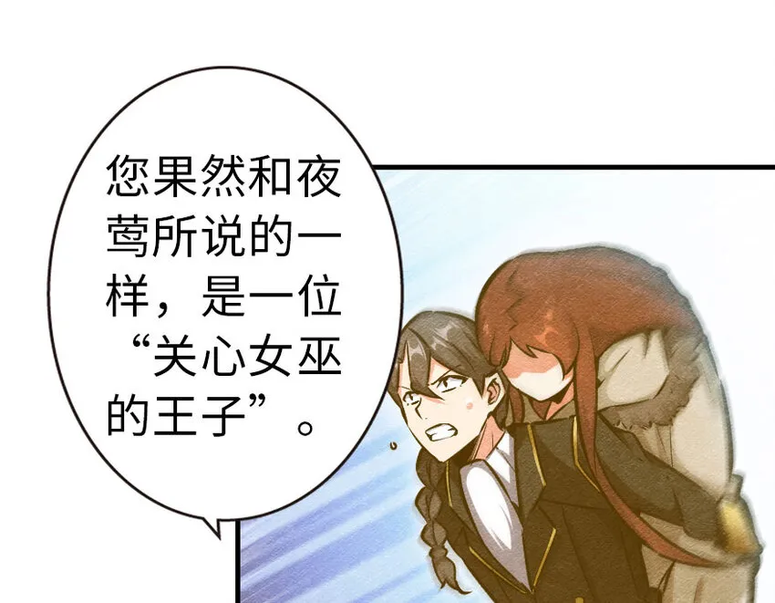 45 向您立誓 第13页