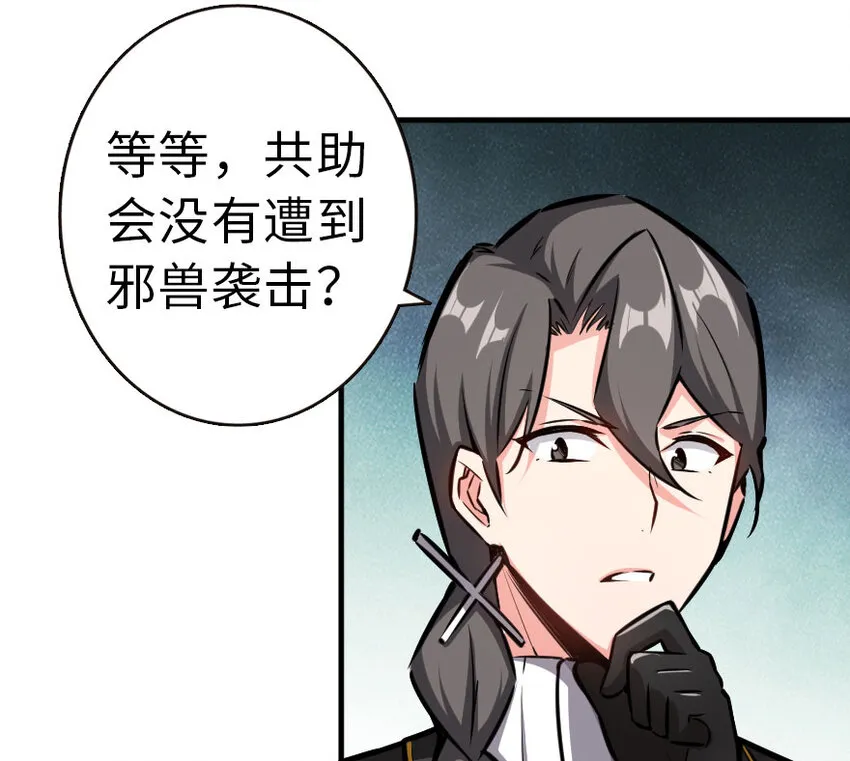 45 向您立誓 第19页