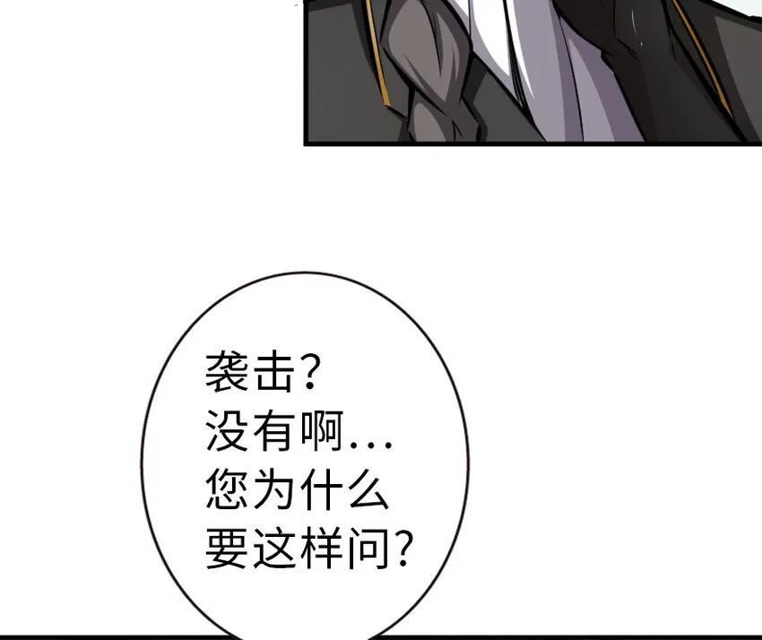 45 向您立誓 第20页