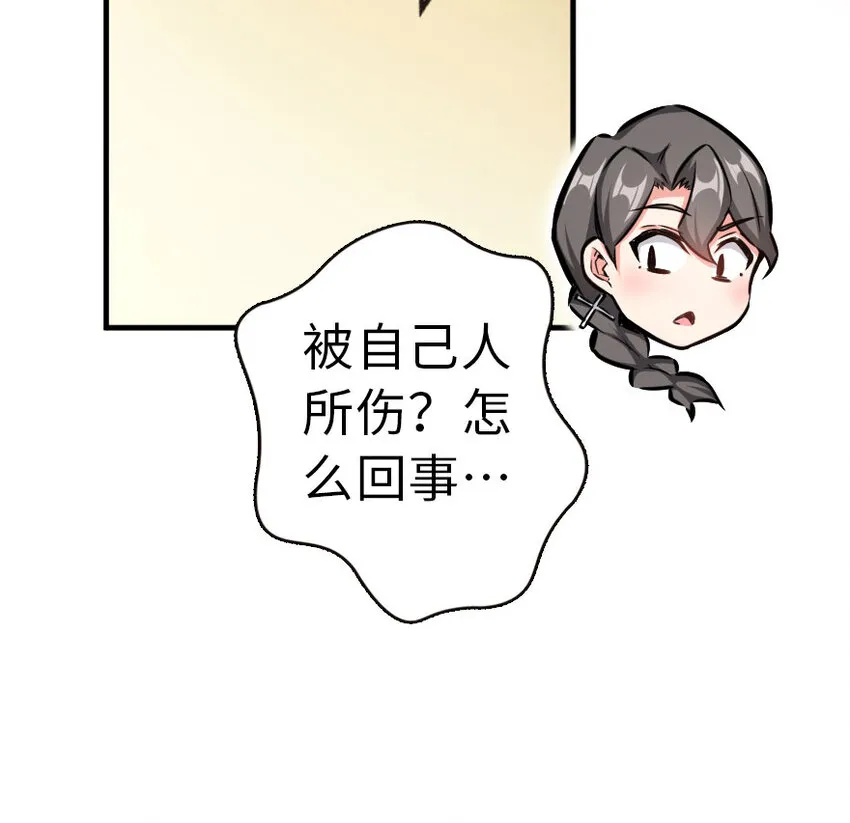 45 向您立誓 第23页