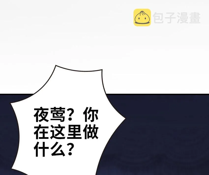 45 向您立誓 第29页