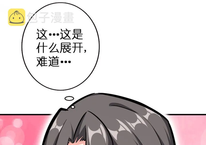 45 向您立誓 第32页
